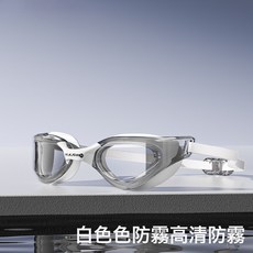 新款专业竞速防水防雾电镀成人泳镜, 1個, YLKJ100全白茶色(盒裝)