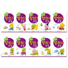 가꿈 유아교구 콩이 창의교실 (1-10단계 세트) (NO.958) 유치원 미술학습 놀이, 단품, 상세페이지 참조, 상세페이지 참조