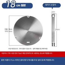 스테인리스 플레이트 인덕션 열전도판 두께, 18cm실버/업소용(초강화)