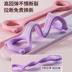 高回彈八字彈力帶 開肩美背 健身拉筋神器, 熊耳朵塑形瑜伽 草籽紫 高迴彈, 草籽紫