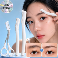 민클린 눈썹 정리 가위 세트 눈썹칼, 1세트, 화이트