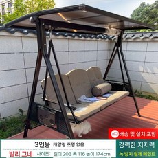 야외정원 그네 의자 3인용 지붕형 테라스 쇼파 펜션 햇빛차단 흔들의자, I. 발리 3인용 쿠션 야간 라이트, 1개