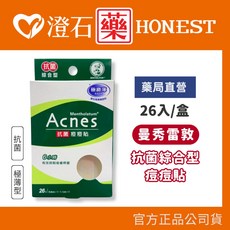 Mentholatum 曼秀雷敦 Acnes 痘痘貼, 1個, 【極薄型】抗菌綜合型痘痘貼 26入
