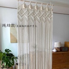 라메 커튼 보헤미안 가림막 패브릭 냉장고 벽꾸미기 도어 감성 북유럽 라메벽커튼, 6013 끈매듭 바른막대기