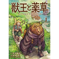 (外文書)The Beast King: Master of Medicines Vol. 1 Paperback, Seven Seas, English