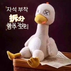 손질닭인형 자석 오리 리얼리스틱 웃긴 탈부착 백숙 칼 봉제 소품 장식, 오리를 위한 싸움