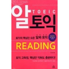 알토익 Reading, 두앤비컨텐츠