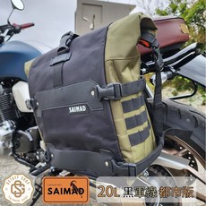 SAIMAD 20L 防水馬鞍包, 1個, 黑軍綠, 都市版