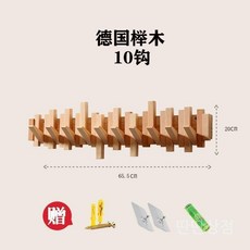 건반옷걸이 6훅 45cm 벽 벽걸이 흑호두 피아노건반 원목 건반 거치대 피아노 옷걸이, E. 너도밤나무 10후크, 1개, E. 너도밤나무 10후크