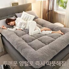 두꺼운 양털 자가발열 토퍼 200 220cm 매트리스 푹신한 기숙사 겨울, 1cm, 그레이