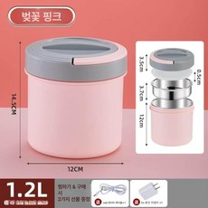 전기 도시락 충전식 USB 충전 무선 직장인 온열팩, 1개, 1.2L 체리블라썸핑크