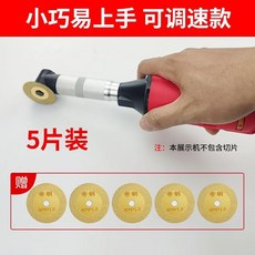 美縫清縫機 小巧易上手 可調速款 瓷磚清槽, 1個, 加強款清縫機套裝1