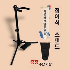 해금거치대 현악기 지지대 진열 브래킷 아쟁 소형 받침대, 1개, C02 기본