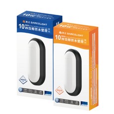 舞光 白鯨防水壁燈 陽台壁燈 戶外壁燈 10W 貴族黑(防水等級IP66) (白光 6500K), 10W  貴族黑(防水等級IP66),(白光  6500K)