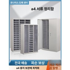 철제캐비넷 철제수납장 철제서랍장 사물함 수납장 캐비닛 미드아트, 1.2mm, 18단 12cm 있음