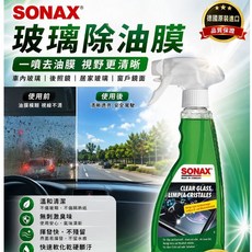SONAX 玻璃除油膜 溫和清潔 不傷玻璃 不傷隔熱紙, 1個