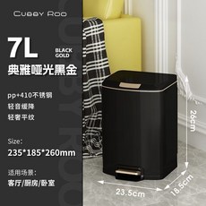 【開發票/統編】大容量垃圾桶 20L 30L 50L 廚房/商用/辦公室垃圾筒 超大號不銹鋼帶蓋腳踩垃圾桶, 7L-黑色-平紋-小場所/小空間
