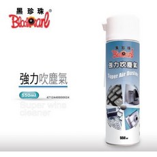 黑珍珠 強力吹塵氣 恐龍速速清 清潔好幫手 噴槍式車用吸塵器