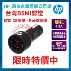 HP 雙USB 4.8A快速車用充電器, 黑色,HP 雙USB快速車充, HP047GBBLK0TW