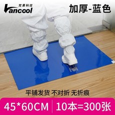 嗨美好食光 可撕式粘塵墊 俱樂部健身房籃球場門口鞋底沾塵黏灰地貼, 加厚-藍色45*60cm（10本300張, 1個