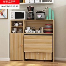 접이식 렌지대겸 식탁 캐비닛, 1인용, 1.4m 식탁+1.1m 월넛