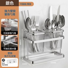 銀架灰筷簍 壁掛式筷子勺子收納架 吸盤免打孔安裝, 銀款-免釘貼【可牆面/壁掛】:如圖, 1個