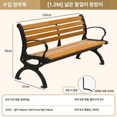 공원 벤치의자 싱글 철제 흡연실 휴식 운동장 그레이, 방부목 옐로우 우드 패턴 120cm 포함 확대