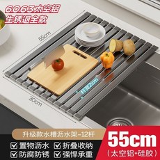 小鯨洗 臺麵式衛生間置物架 水龍頭置物架 浴室廚房水槽瀝水架掛架子, 1個, 槍灰 水槽瀝水架12桿 30寬55長 ,加厚太空鋁材質 不生銹