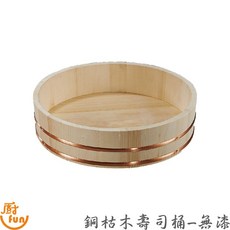銅枯木壽司桶 6寸 1.6尺 壽司木飯桶 銅枯壽司桶 木壽司桶 醋飯桶 拌飯桶 木桶 飯桶, 1個, 銅枯木壽司桶-無漆,(8寸) 24cm
