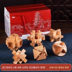 두뇌 개발 퍼즐 잠금 장난감 조립형 전통 구조 블록 IQ 놀이 선물용, 6종 세트 선물박스 [난이도 2] 도안/영상 전부 포함