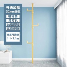 升級加粗32mm管徑 落地衣帽架 高度可調 1.1-3.1m, 麥稈黃【3個翅膀】輕鬆掛12件, 1個