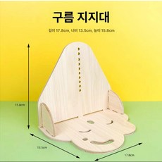 원목 햄스터 동물 모델 나무바퀴 기니피그 쳇바퀴 장난감 러닝 놀이터 제품 애완 조립 회전기구, 1.러닝휠 클라우드 브래킷