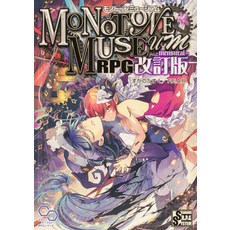 모노톤 뮤지엄 RPG 개정판 -mensural- E. A. R. ]