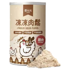 想比比 寵物肉鬆凍乾 貓咪零食 牛肉口味 寵物凍乾 犬貓適用, 50g, 1個, 雞肉