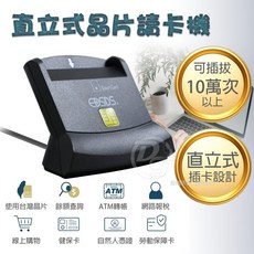EDSDS 直立式晶片卡讀卡機 EDS-USB127 USB2.0 直立式插卡, 1個, 黑色
