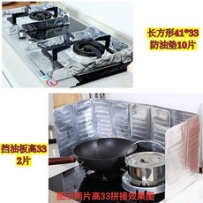 加厚煤氣爐鋁箔紙耐高溫燃氣竈錫紙防油墊，廚房防油汙清潔保護墊，方形設計，耐高溫易清潔, 10張'長款爐灶墊+2張高32防油板, 1個