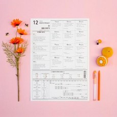 12달 아가의 발달 이야기 심플 육아 포스터