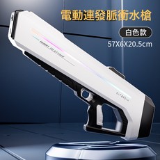 電動連發脈衝水槍 遠射程自動吸水玩具, 1個, B1/白色【自吸/七彩燈光】電動水槍:1個