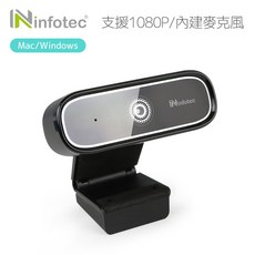 YoYo 3C infotec V12 高清隨插即用 USB 視訊網路攝影機 (內建麥克風)