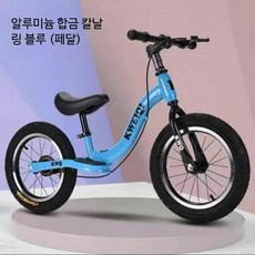 바이크 밸런스 16인치 페딜없는 베베몽 브레이크, 1개, 1cm, 14인치 파란색 발판 타입