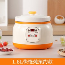 廠家下殺 燉鍋 白瓷燉鍋 多功能家用食品級大容量智能養生白瓷燉鍋, 快慢燉預約款1.8L橙色, 快慢燉預約款1.8L橙色
