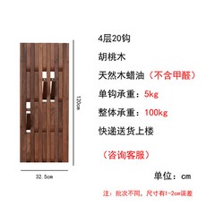 胡桃木鋼琴鍵掛衣架 實木衣帽架 入戶玄關掛衣鈎, 4層5列20鉤-北美黑胡桃木-豎版, 1個