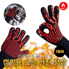ROIWING 캠핑용 800도 내열 단열 오븐 안전 작업 장갑, 1개, 레드블랙