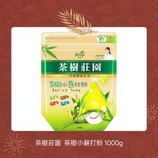 花仙子 茶樹莊園 茶樹小蘇打粉（1000g）天然配方，溫和去污，廚房清潔好幫手, 1個
