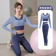 臺灣發貨專業普拉提瑜伽服套裝女緊身帶胸墊健身服秋速乾透氣跑步運動上衣