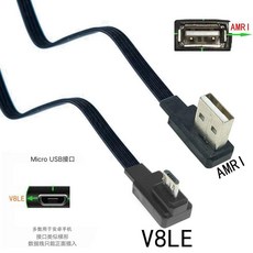 10CM 20CM 슈퍼 플랫 유연한 위아래 왼쪽 오른쪽 각도 90 ° USB 마이크로 USB 남성 - USB 남성 데이터, 02 20CM, 12 AMRI-V8LE, 1개