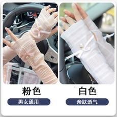 涼感冰絲袖套 防曬袖套 洛麗塔薄款防紫外線手套 夏季戶外騎行護袖運動袖套, 粉1雙+白1雙, 1個