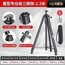 可開發票 加厚紅外綫激光水平儀支架陞級支撐桿三角架鋁閤金水準儀三腳架子, 1個, 重型專業級超穩2.3米（送1/4接頭, 重型專業級超穩2.3米（送1/4接頭