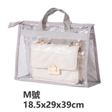 大吉店 透明包包防塵收納袋 手提設計防潮防塵, 1個, 【包包防塵收納袋(M號)】灰色