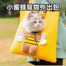 可愛蜜蜂造型寵物外出帆布包 貓狗通用可露頭透氣舒適防掙脫手提斜背兩用, 1個
